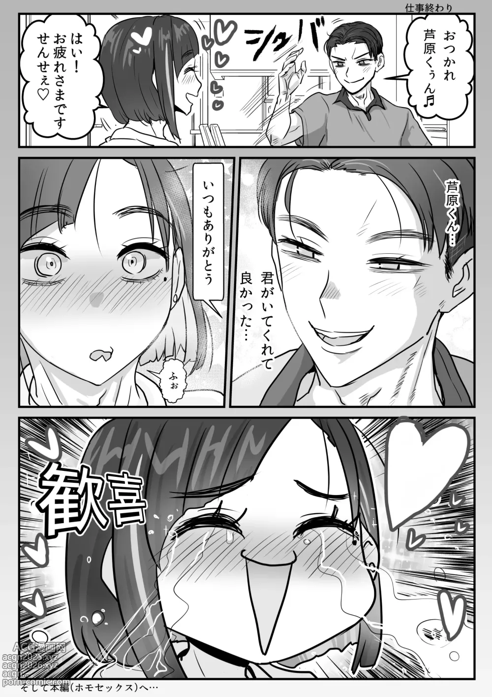 Page 35 of doujinshi Ashihara Arata wa Aisaretai