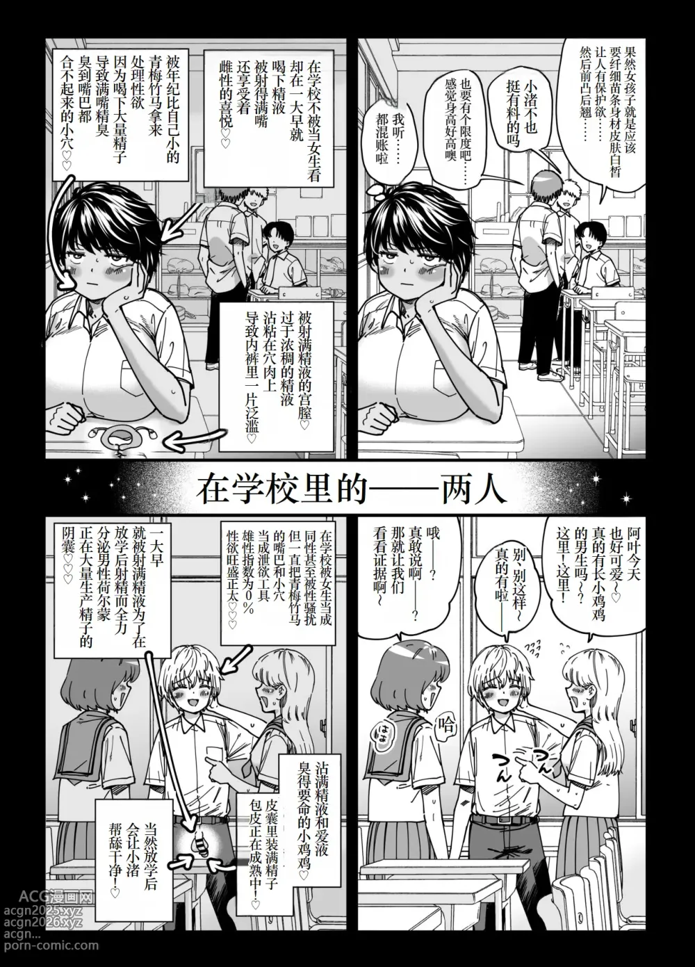 Page 13 of doujinshi Kasshoku Dekadeka Boyish! Nagisa-chan