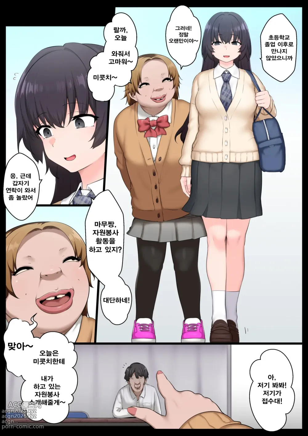 Page 2 of doujinshi Neteru Aida wa Nama Onaho