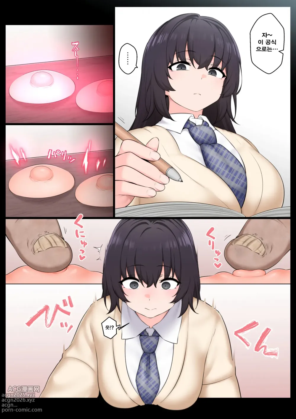 Page 21 of doujinshi Neteru Aida wa Nama Onaho