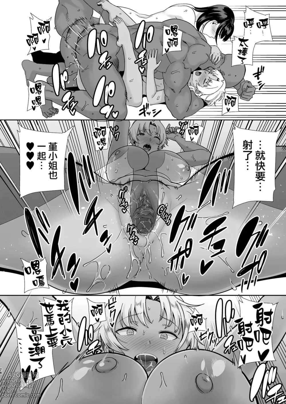 Page 27 of doujinshi ワイルド式日本人妻の寝取り方 其ノ三