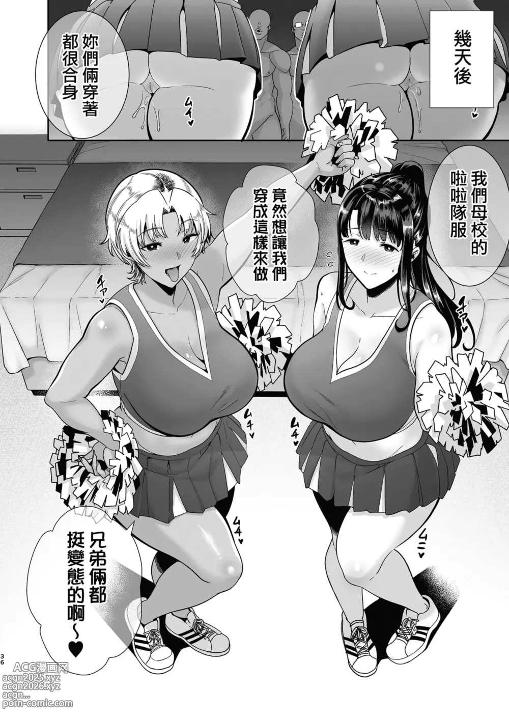 Page 35 of doujinshi ワイルド式日本人妻の寝取り方 其ノ三