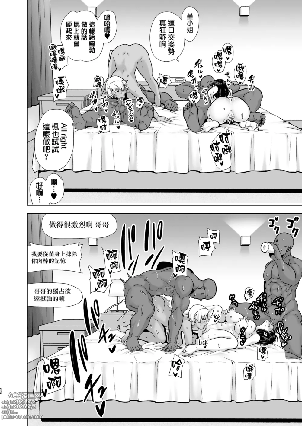 Page 51 of doujinshi ワイルド式日本人妻の寝取り方 其ノ三