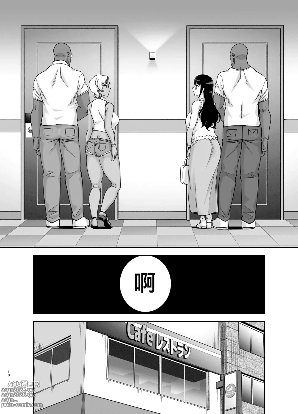 Page 63 of doujinshi ワイルド式日本人妻の寝取り方 其ノ三