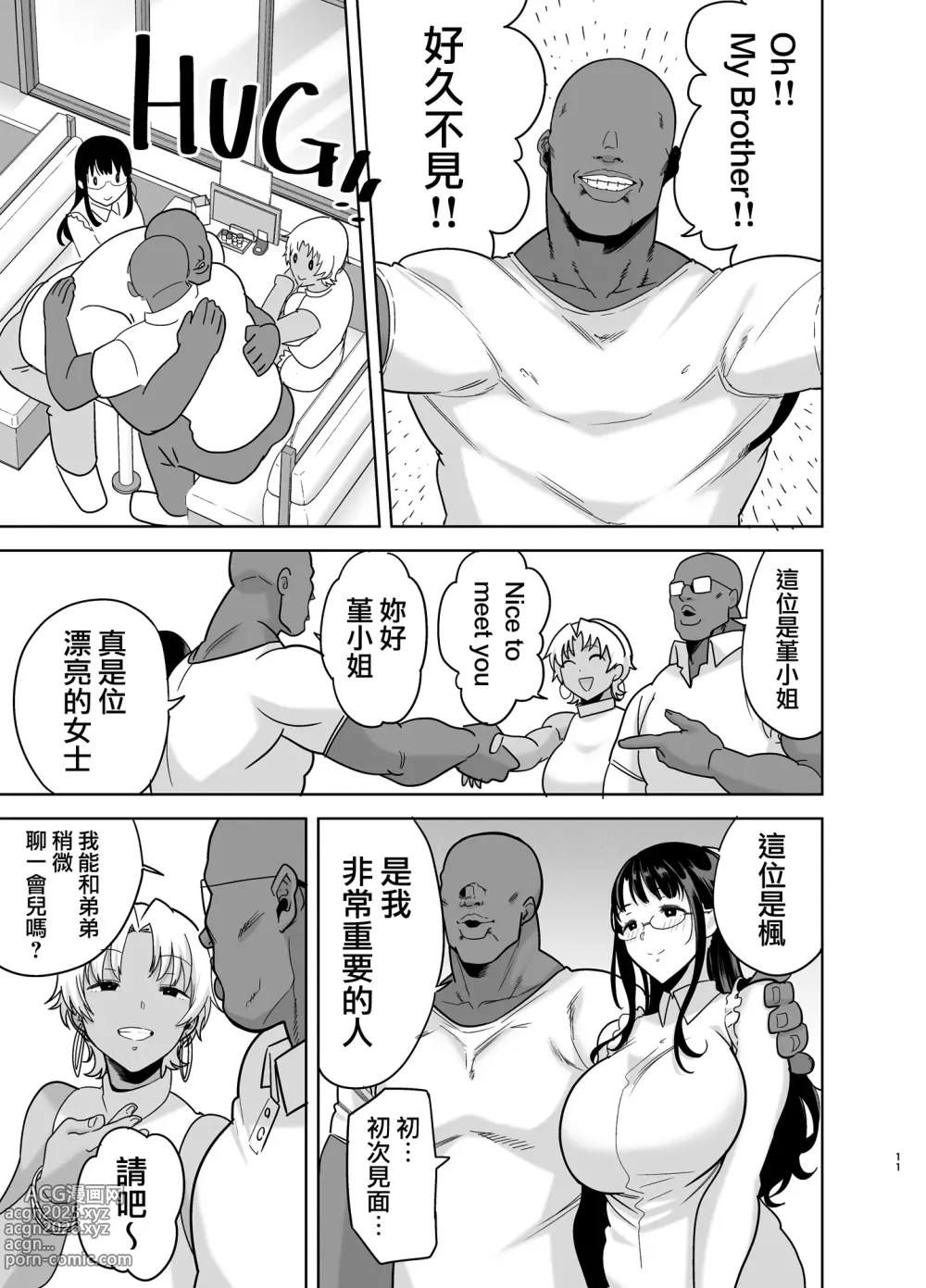 Page 64 of doujinshi ワイルド式日本人妻の寝取り方 其ノ三