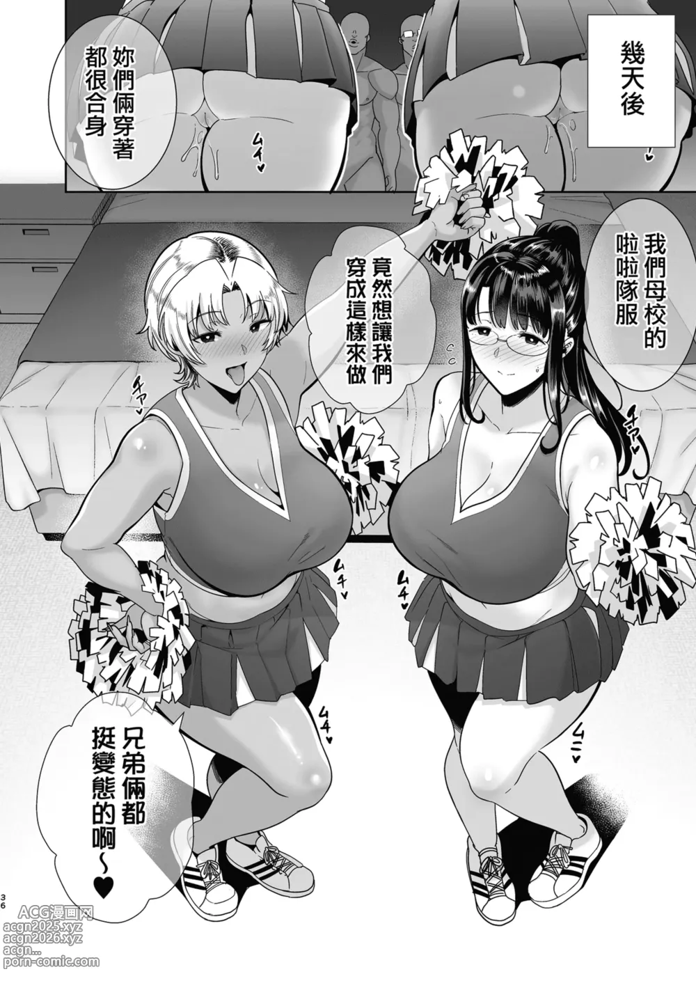 Page 85 of doujinshi ワイルド式日本人妻の寝取り方 其ノ三