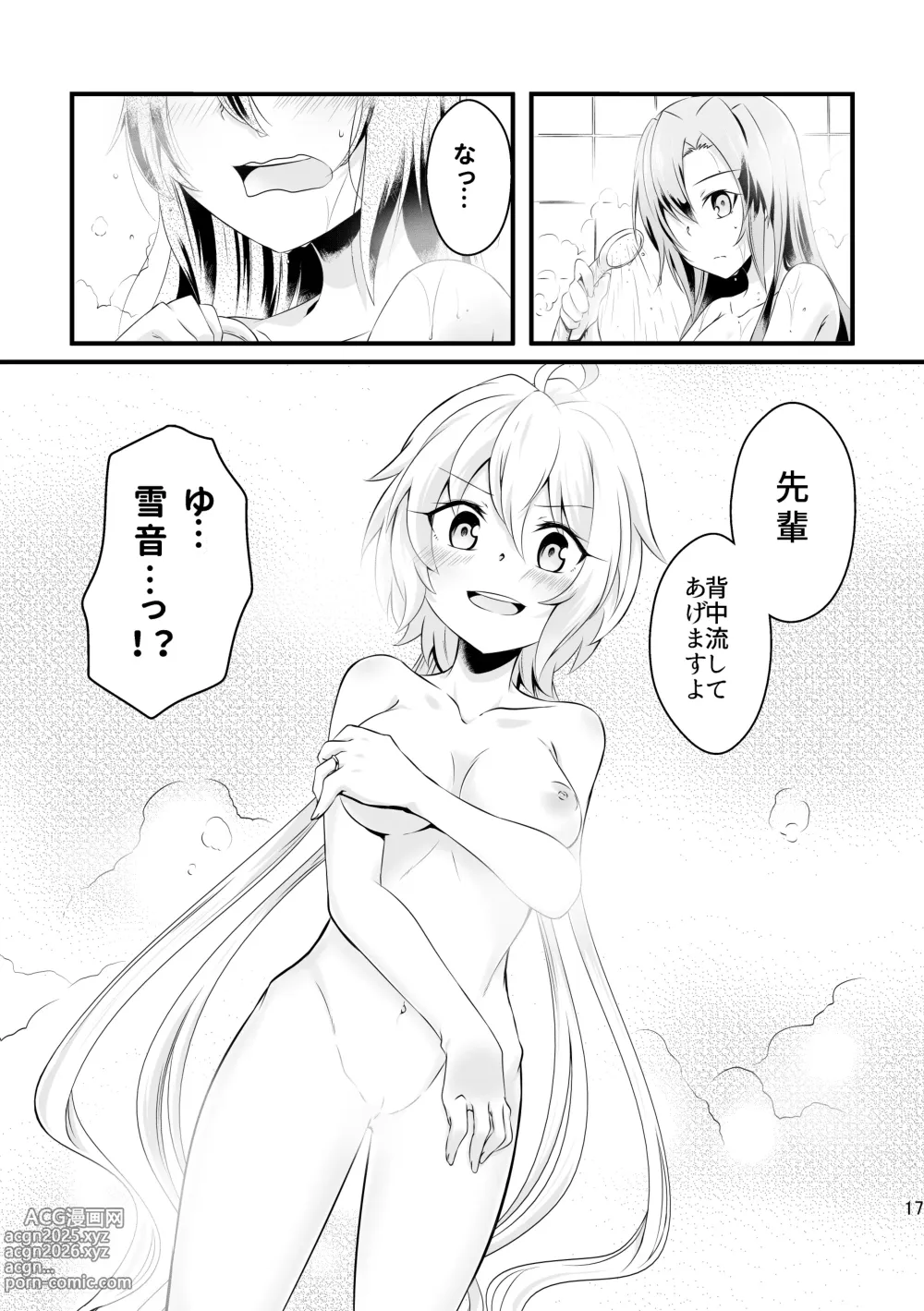 Page 18 of doujinshi DT Sakimori ni XXX