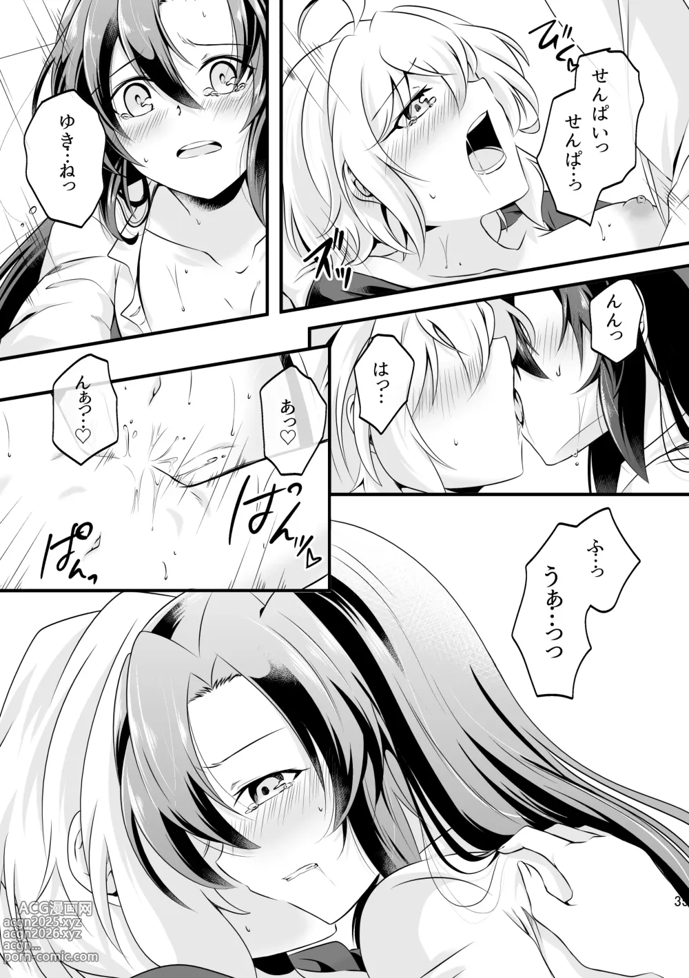 Page 36 of doujinshi DT Sakimori ni XXX