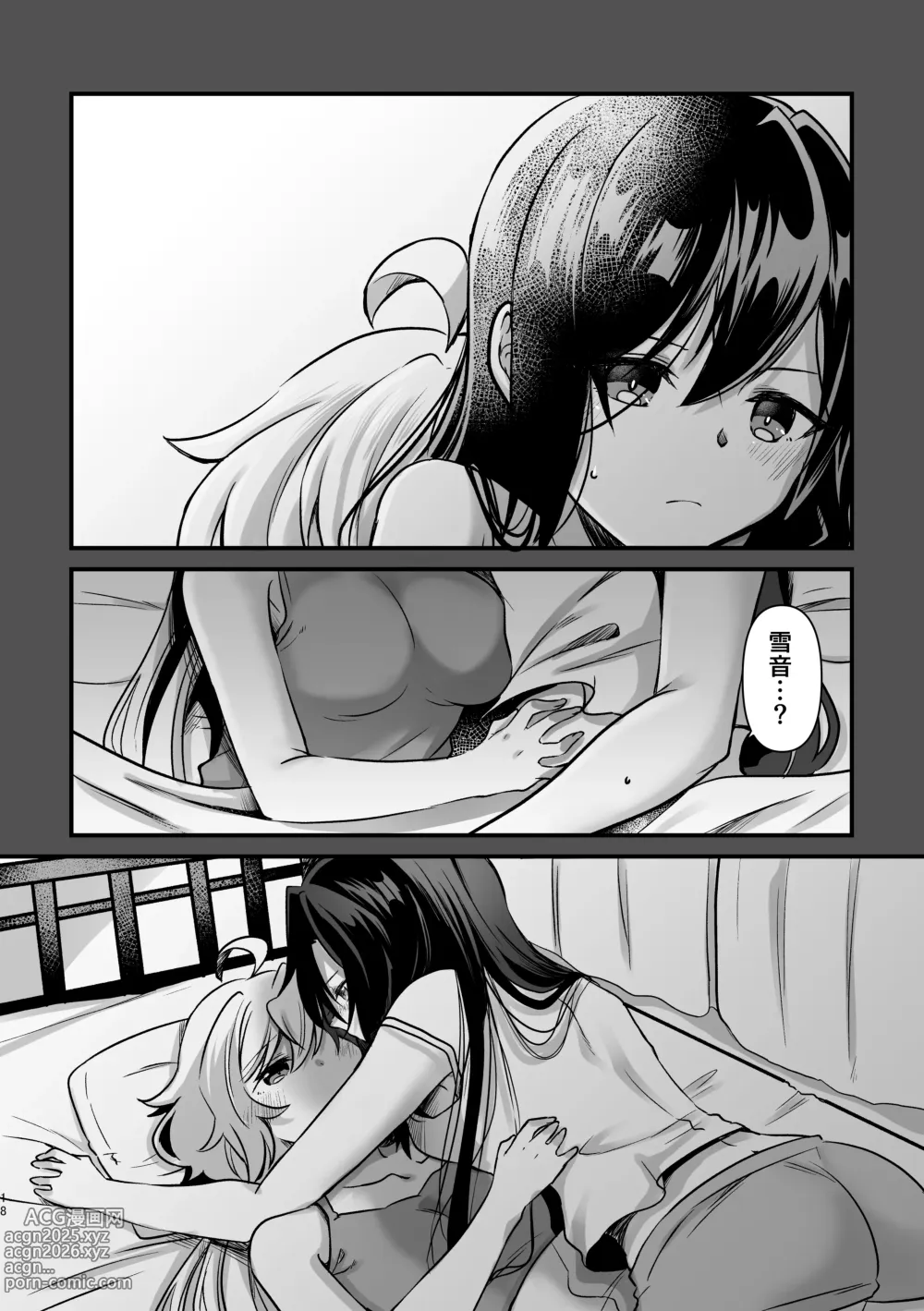 Page 17 of doujinshi Osawari Kinshi