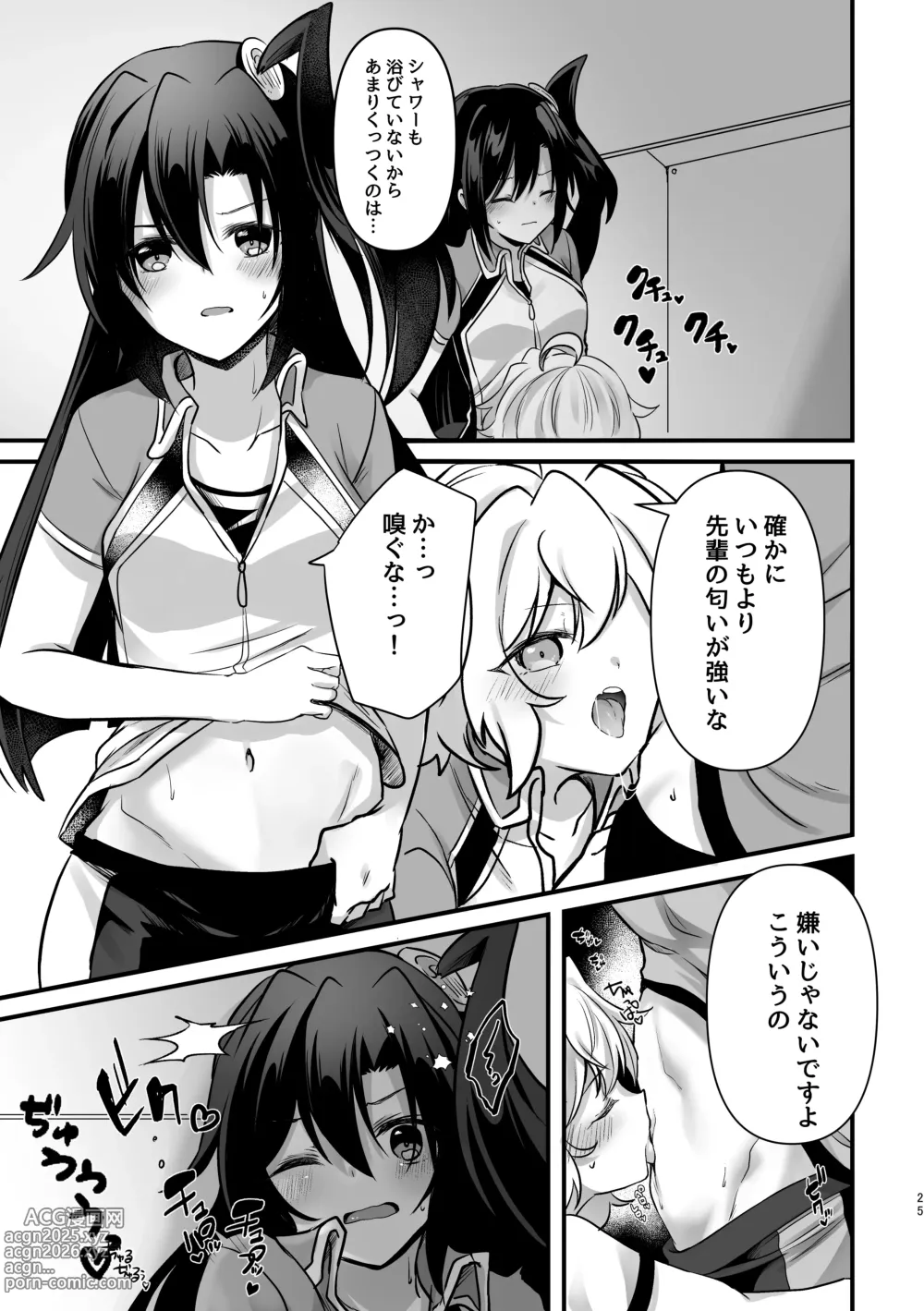 Page 24 of doujinshi Osawari Kinshi