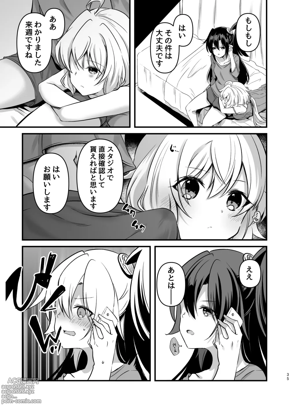 Page 34 of doujinshi Osawari Kinshi