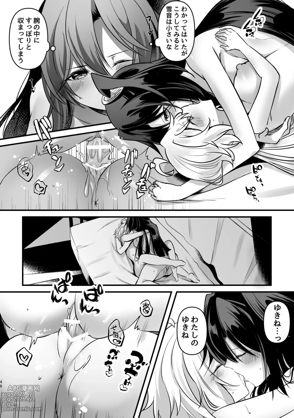 Page 45 of doujinshi Osawari Kinshi