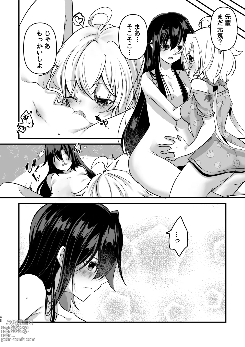 Page 47 of doujinshi Osawari Kinshi