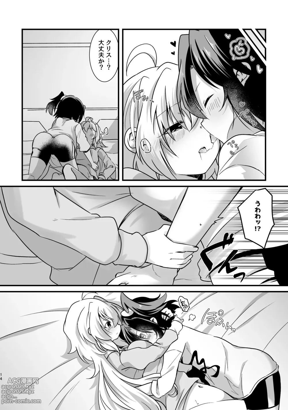 Page 13 of doujinshi Heart Beat ga Tomaranai