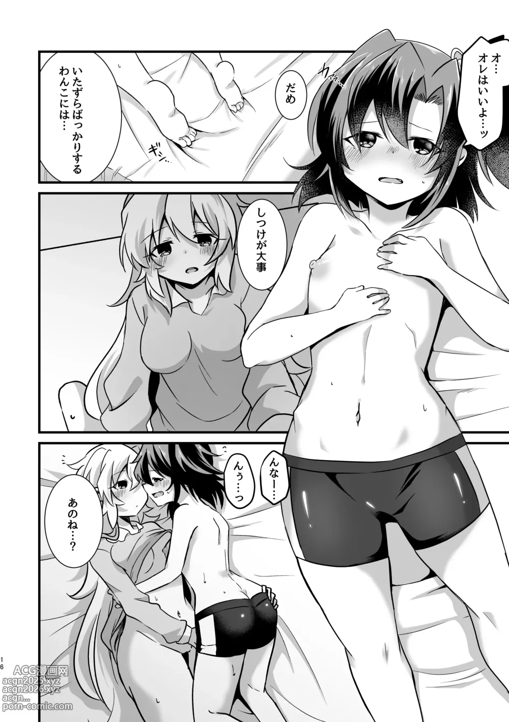 Page 15 of doujinshi Heart Beat ga Tomaranai