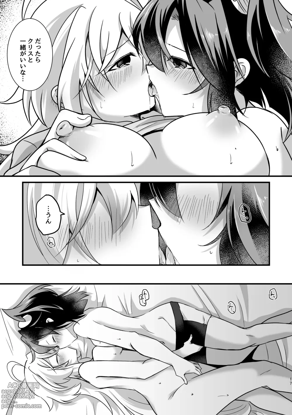 Page 16 of doujinshi Heart Beat ga Tomaranai