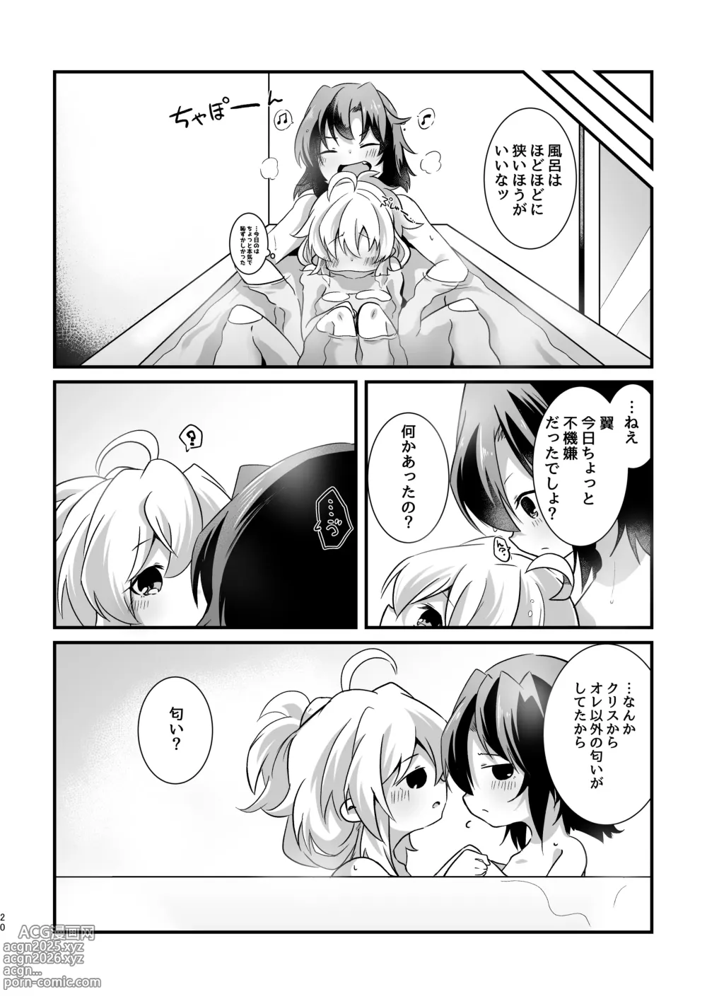 Page 19 of doujinshi Heart Beat ga Tomaranai