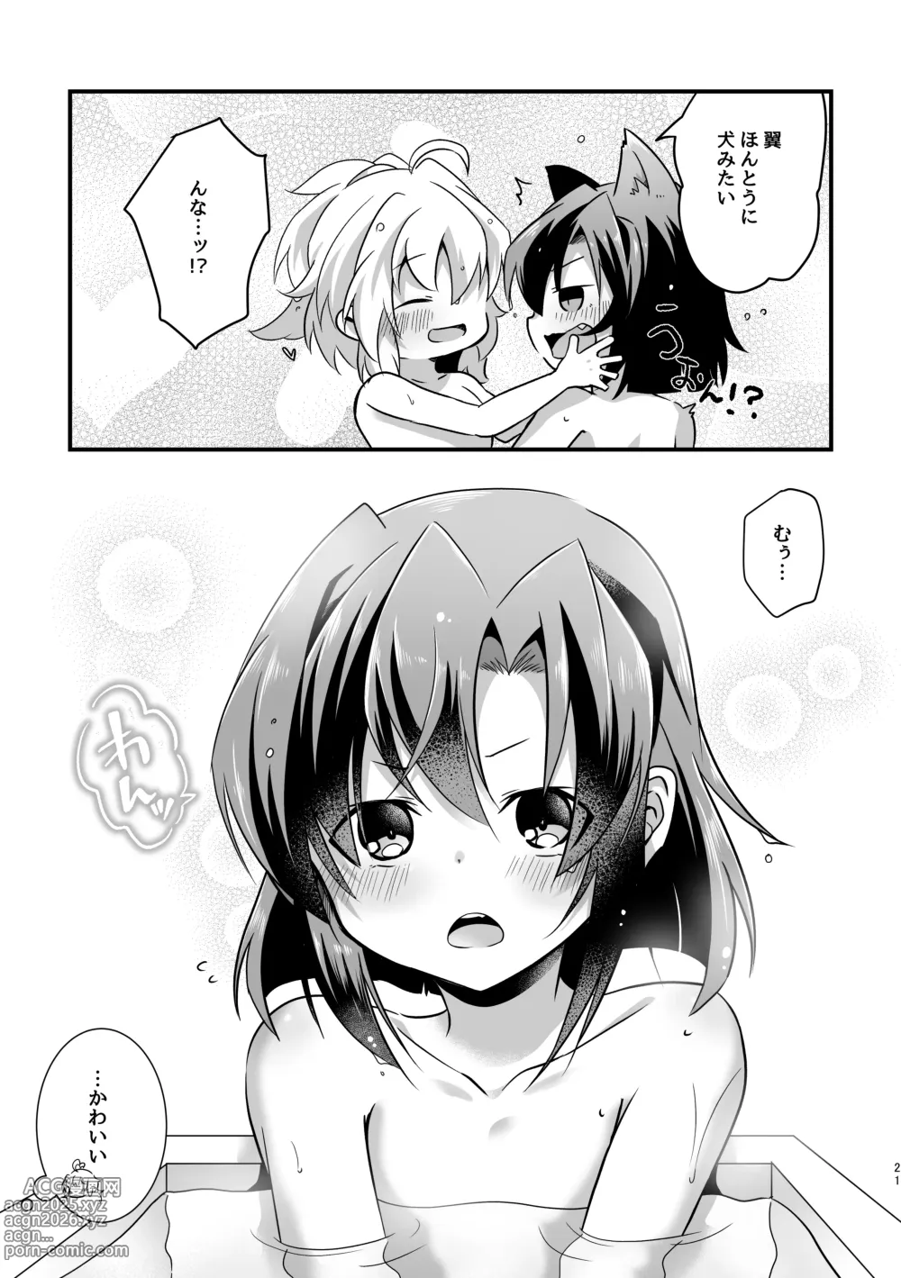 Page 20 of doujinshi Heart Beat ga Tomaranai