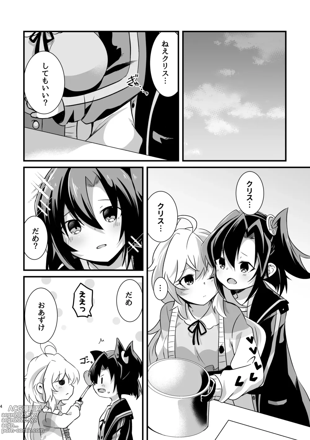 Page 3 of doujinshi Heart Beat ga Tomaranai