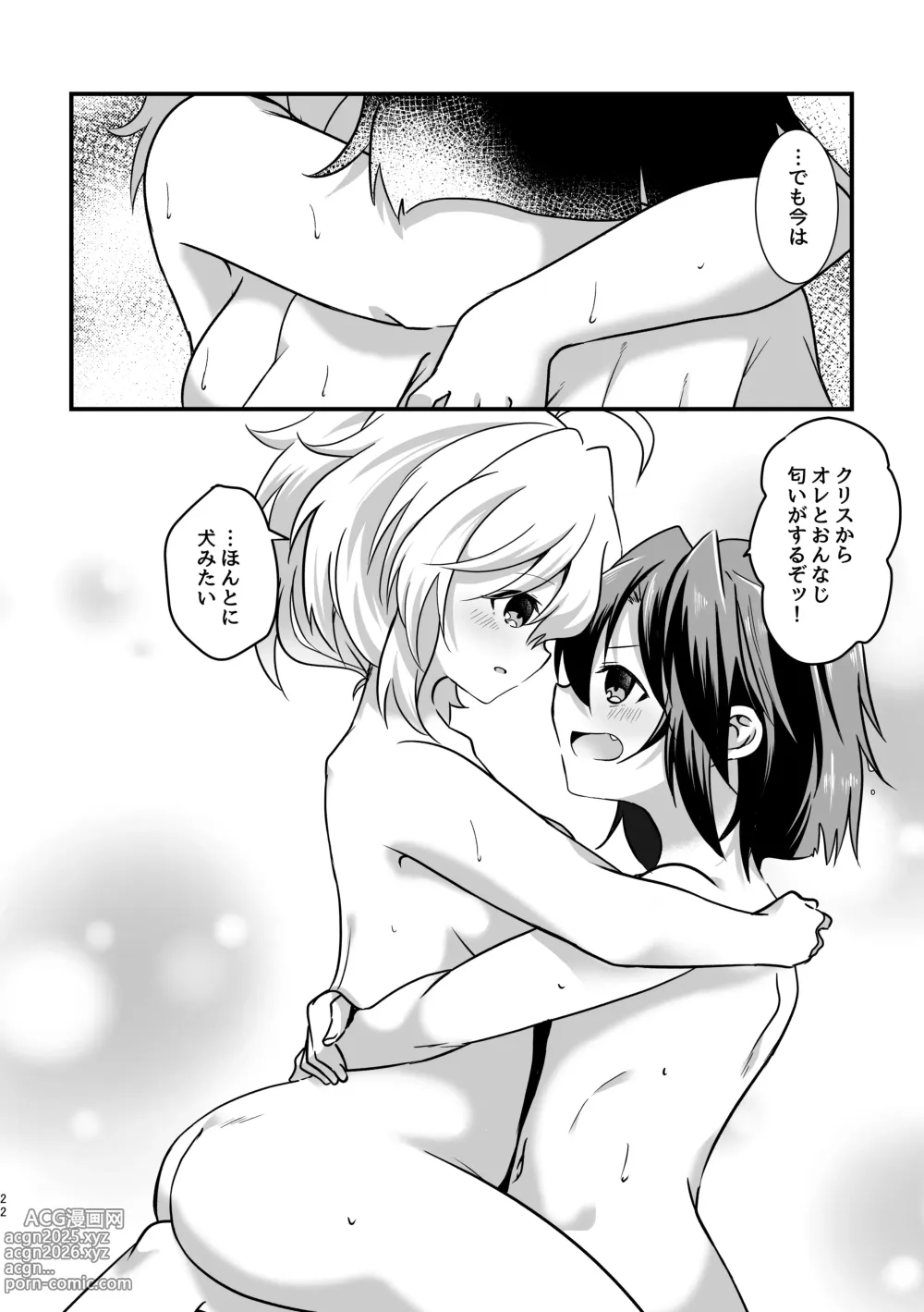 Page 21 of doujinshi Heart Beat ga Tomaranai