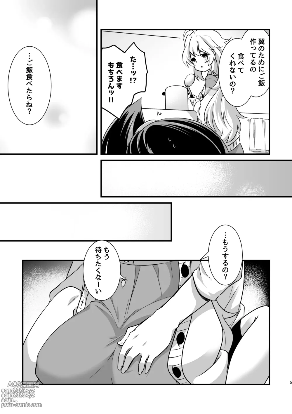 Page 4 of doujinshi Heart Beat ga Tomaranai