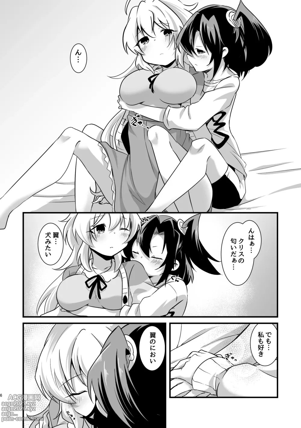 Page 5 of doujinshi Heart Beat ga Tomaranai