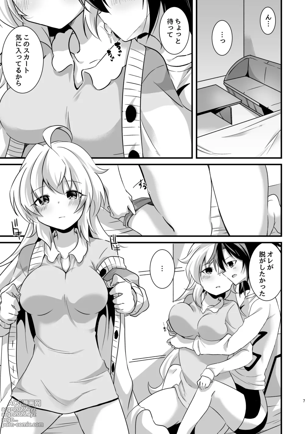 Page 6 of doujinshi Heart Beat ga Tomaranai