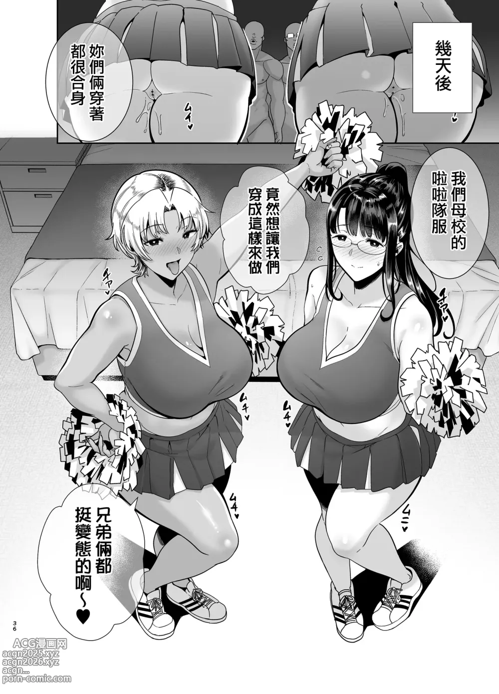 Page 129 of doujinshi ワイルド式日本人妻の寝取り方 総集編