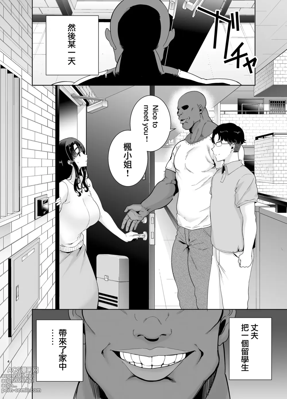 Page 170 of doujinshi ワイルド式日本人妻の寝取り方 総集編