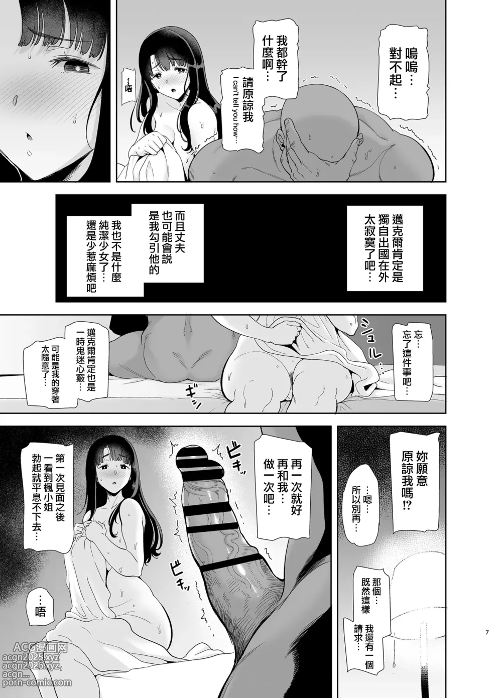 Page 173 of doujinshi ワイルド式日本人妻の寝取り方 総集編