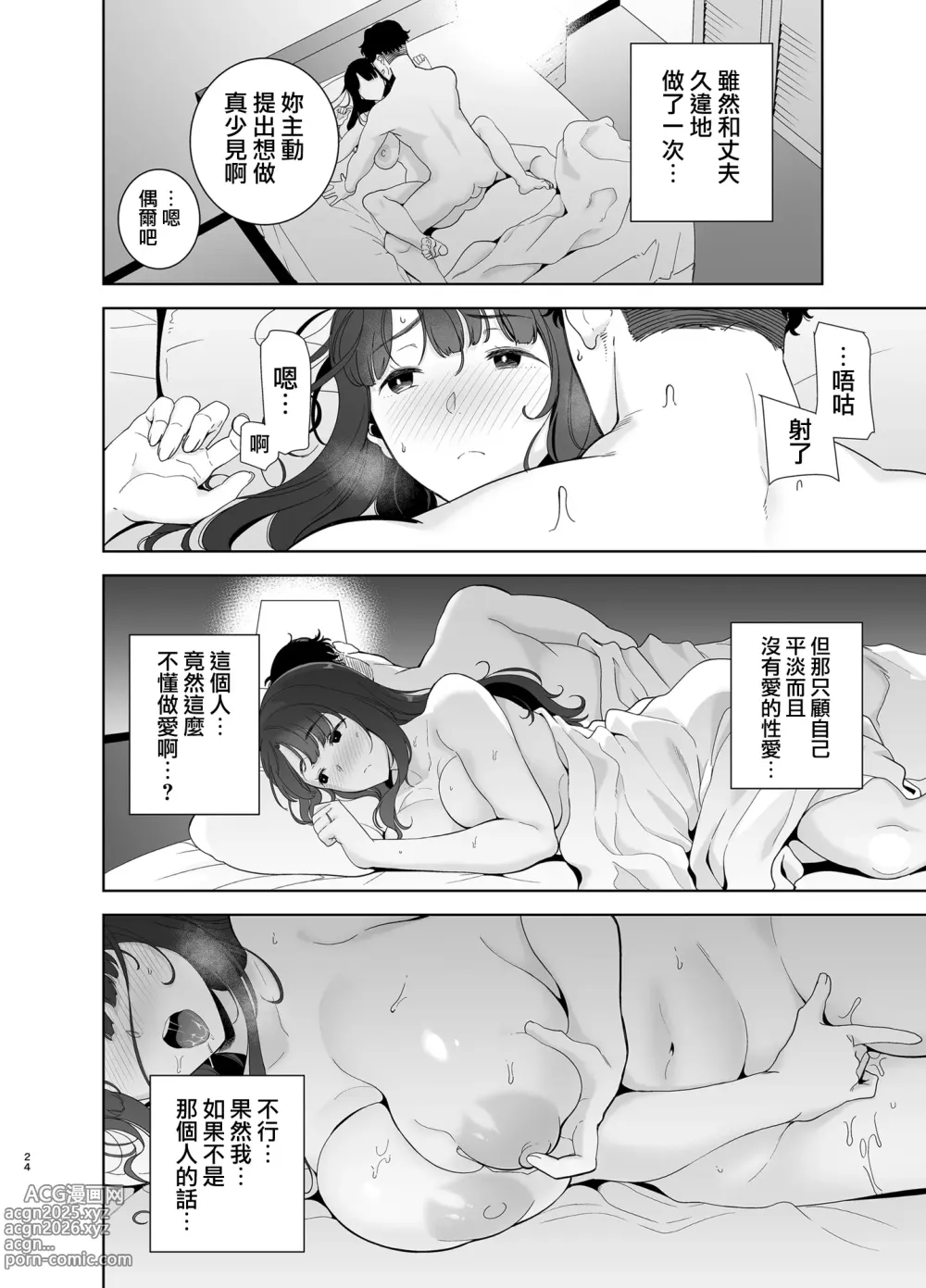 Page 190 of doujinshi ワイルド式日本人妻の寝取り方 総集編