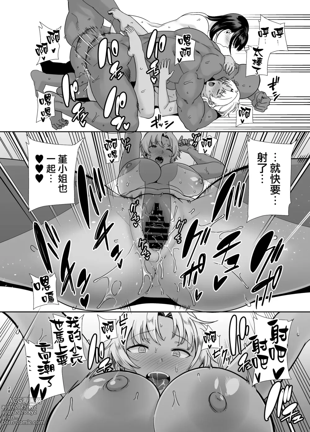 Page 228 of doujinshi ワイルド式日本人妻の寝取り方 総集編