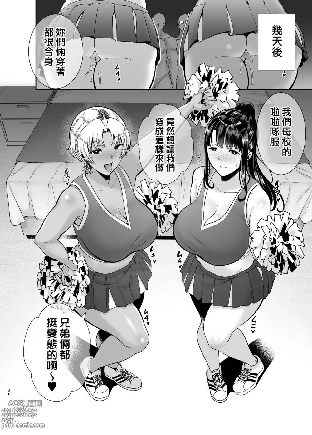 Page 236 of doujinshi ワイルド式日本人妻の寝取り方 総集編