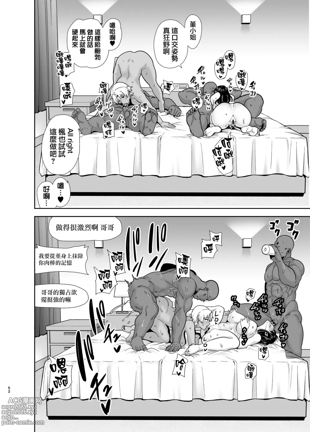 Page 247 of doujinshi ワイルド式日本人妻の寝取り方 総集編