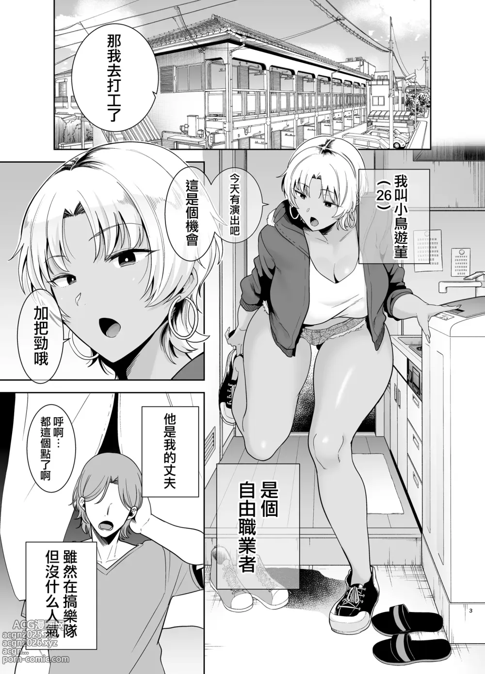 Page 46 of doujinshi ワイルド式日本人妻の寝取り方 総集編