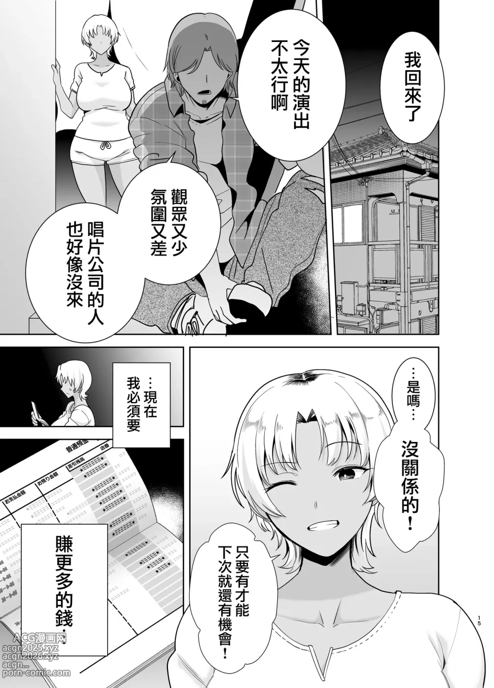 Page 58 of doujinshi ワイルド式日本人妻の寝取り方 総集編