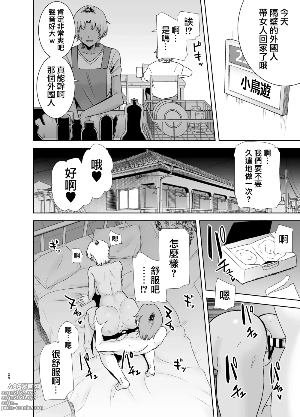 Page 71 of doujinshi ワイルド式日本人妻の寝取り方 総集編