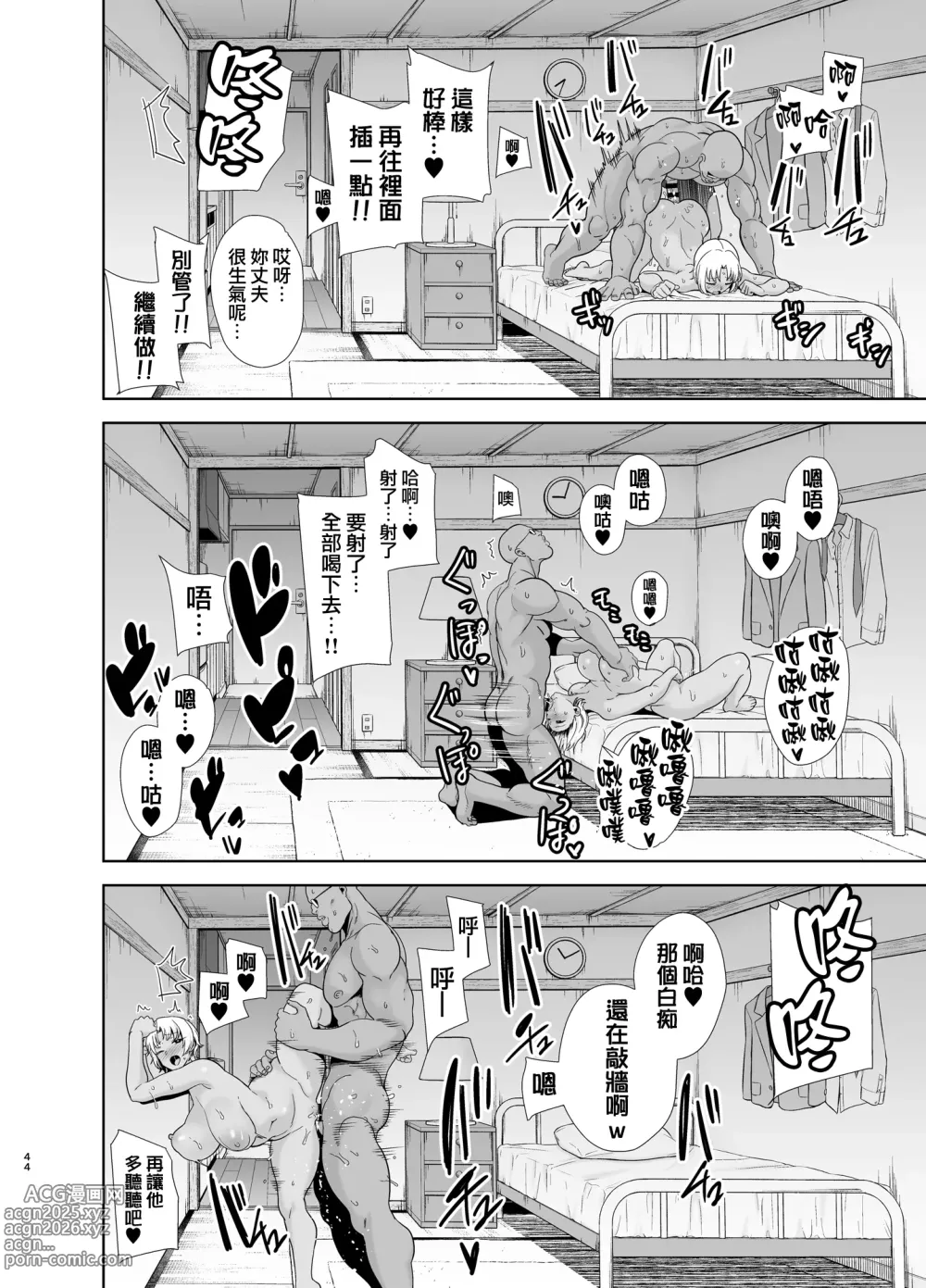 Page 87 of doujinshi ワイルド式日本人妻の寝取り方 総集編