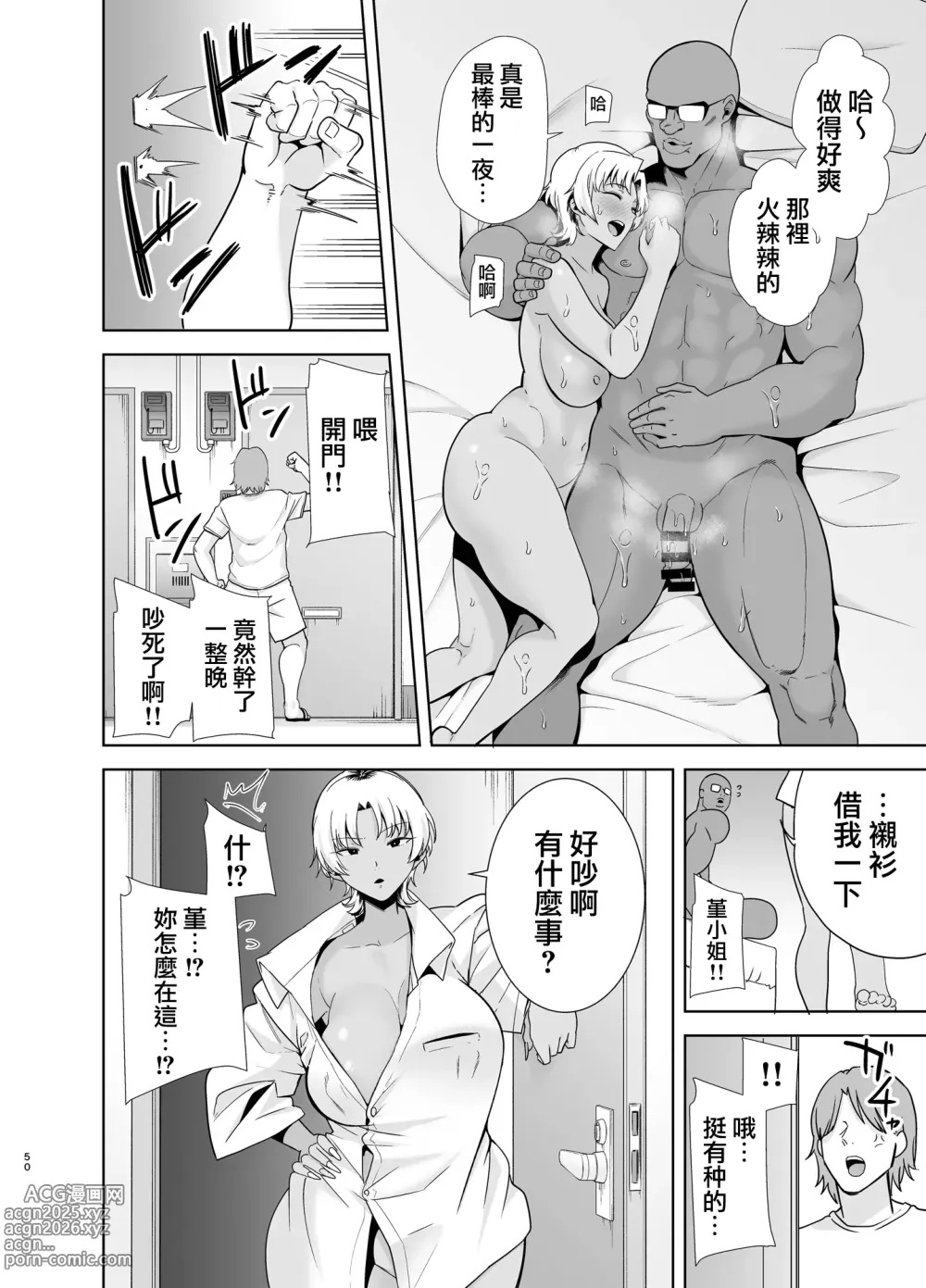 Page 93 of doujinshi ワイルド式日本人妻の寝取り方 総集編