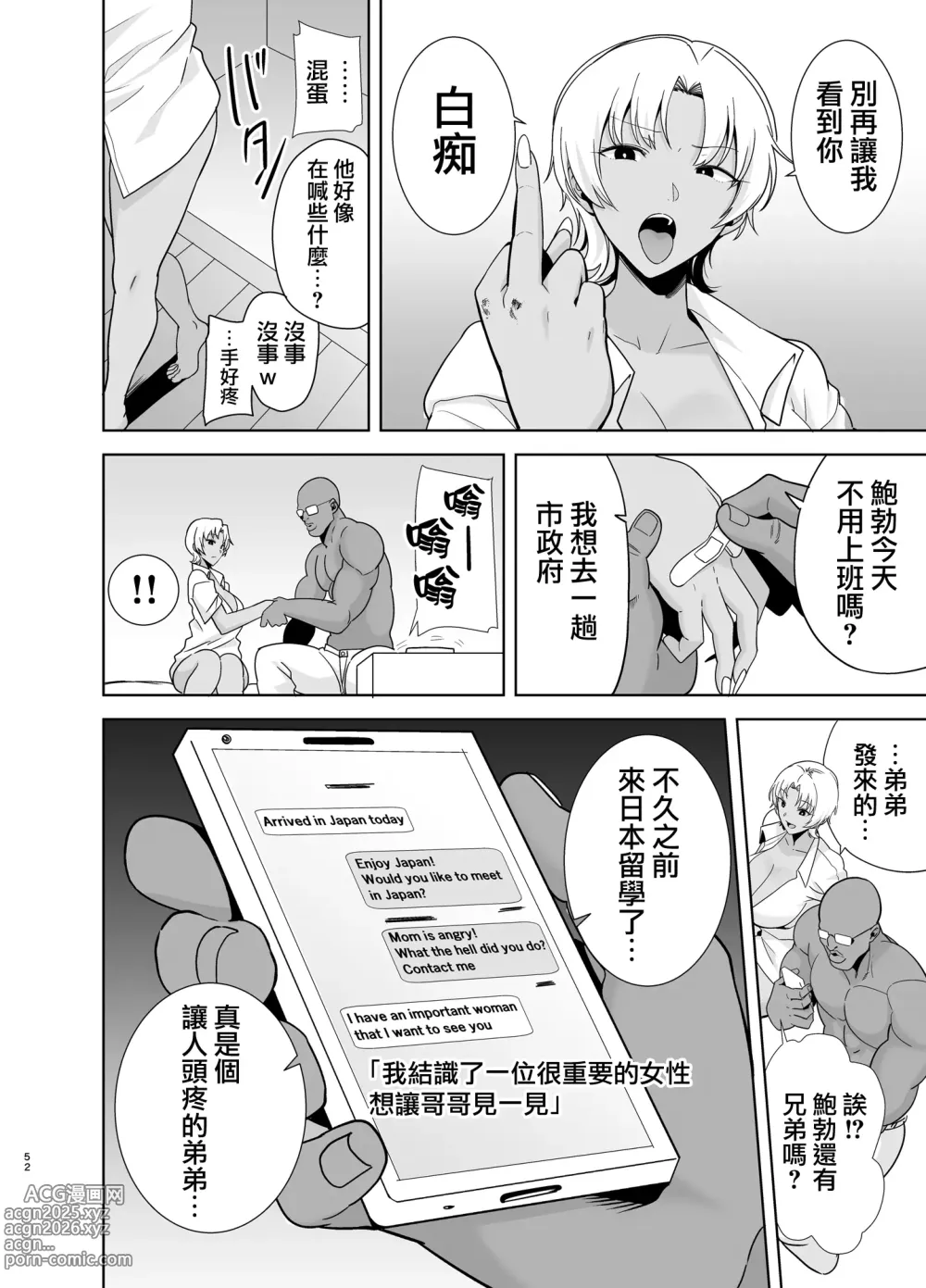 Page 95 of doujinshi ワイルド式日本人妻の寝取り方 総集編