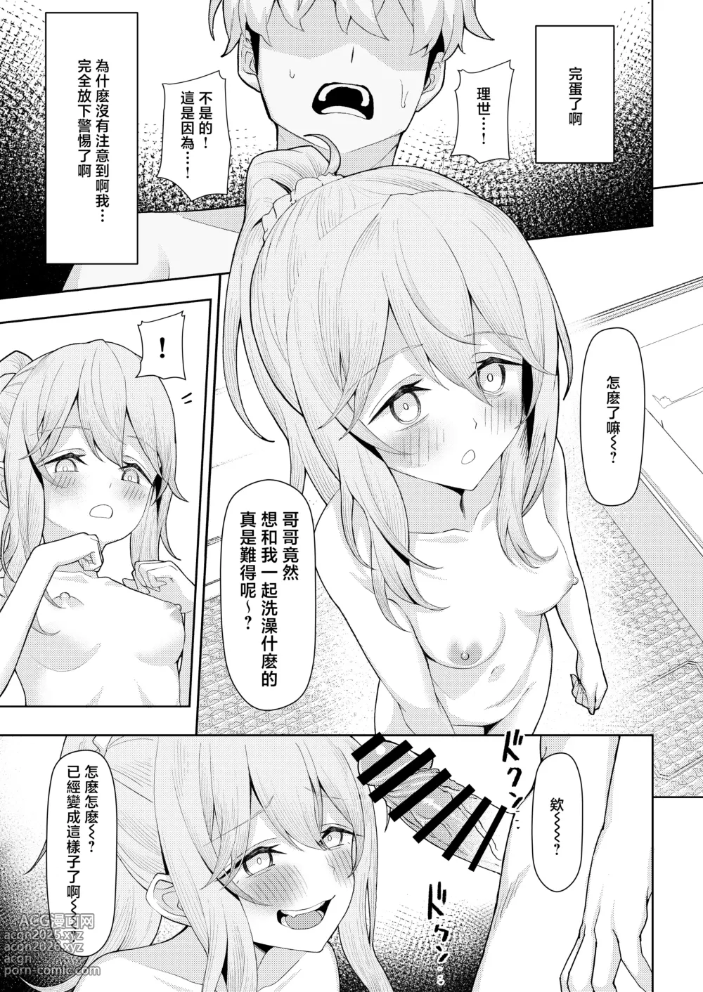 Page 22 of doujinshi Chichi no Saikon de Doukyo suru Koto ni Natta Gibo no Gijou Shimai to Kawarugawaru Sex shite shimatta Hon