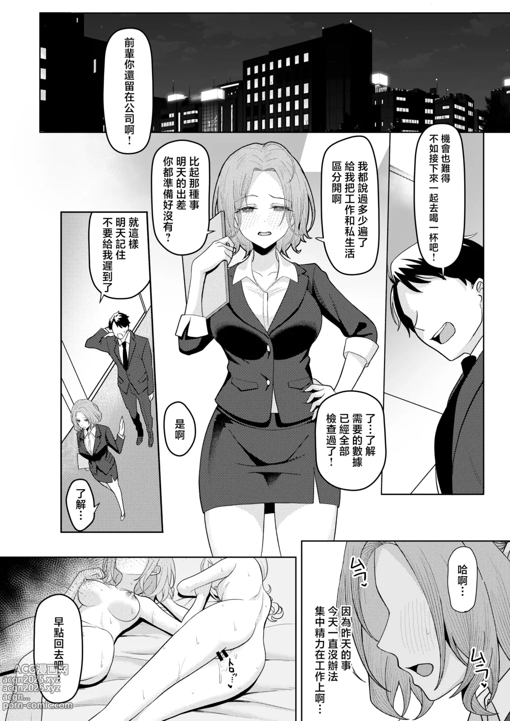 Page 47 of doujinshi Chichi no Saikon de Doukyo suru Koto ni Natta Gibo no Gijou Shimai to Kawarugawaru Sex shite shimatta Hon