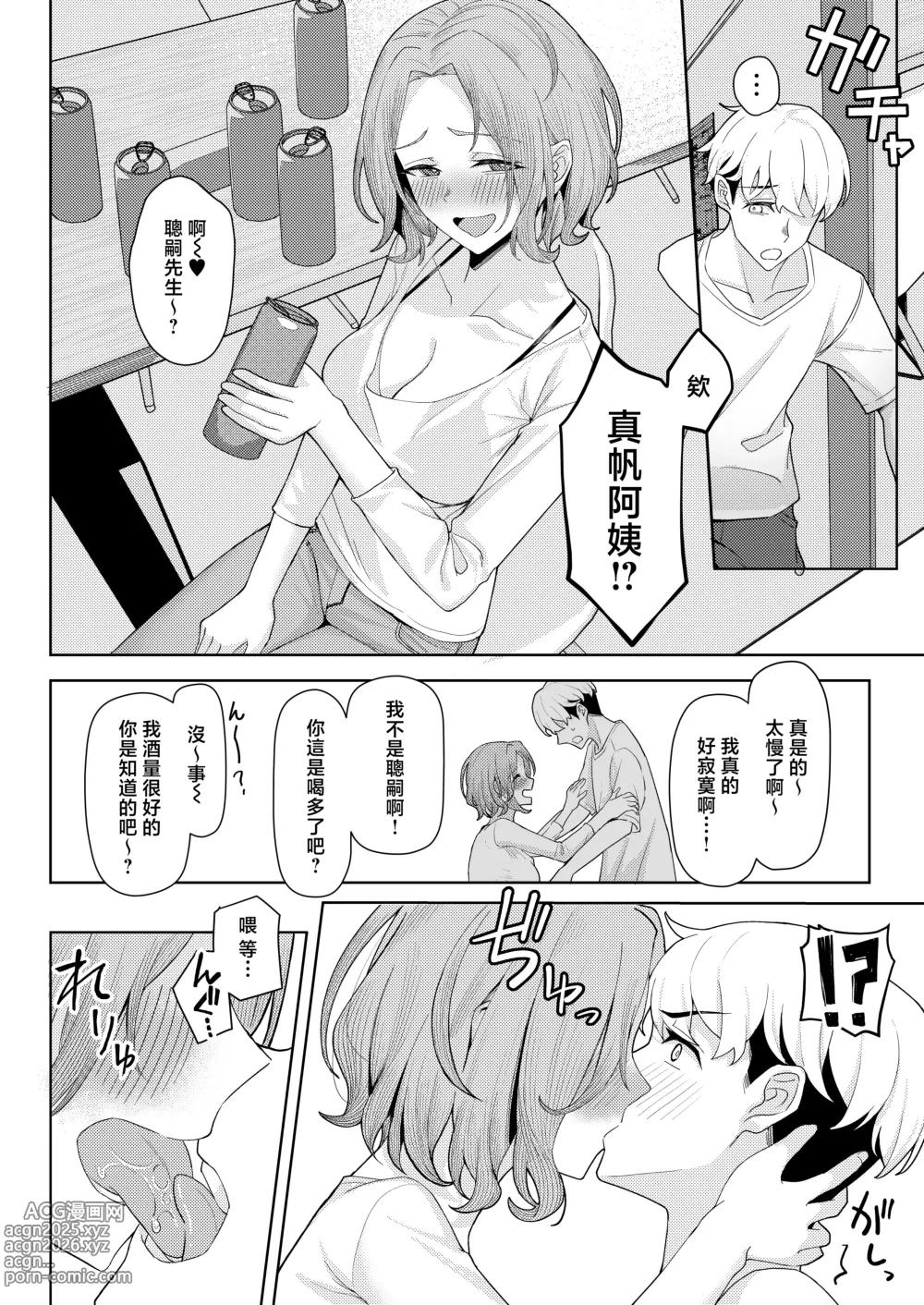 Page 7 of doujinshi Chichi no Saikon de Doukyo suru Koto ni Natta Gibo no Gijou Shimai to Kawarugawaru Sex shite shimatta Hon