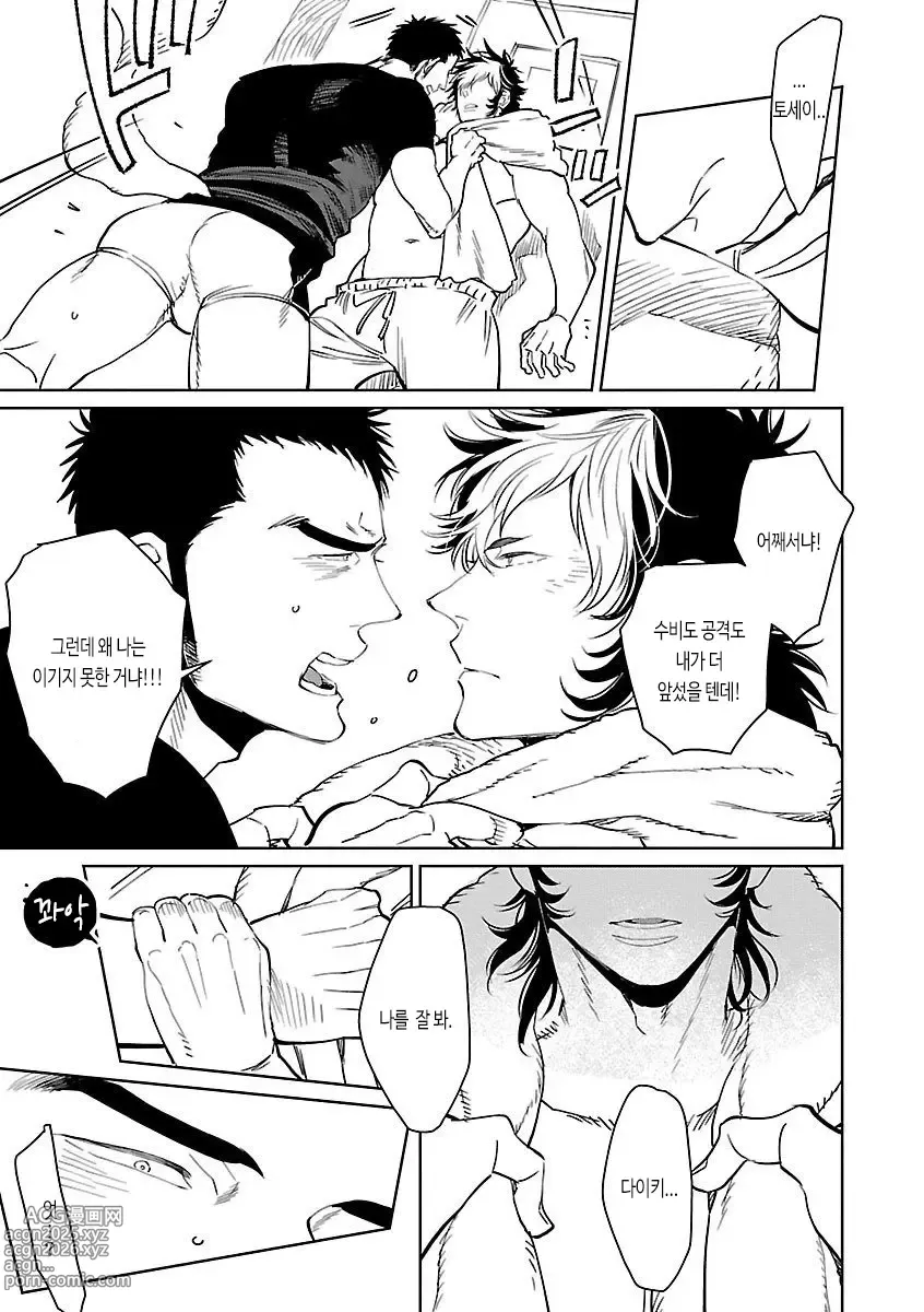 Page 16 of manga 링의 태양