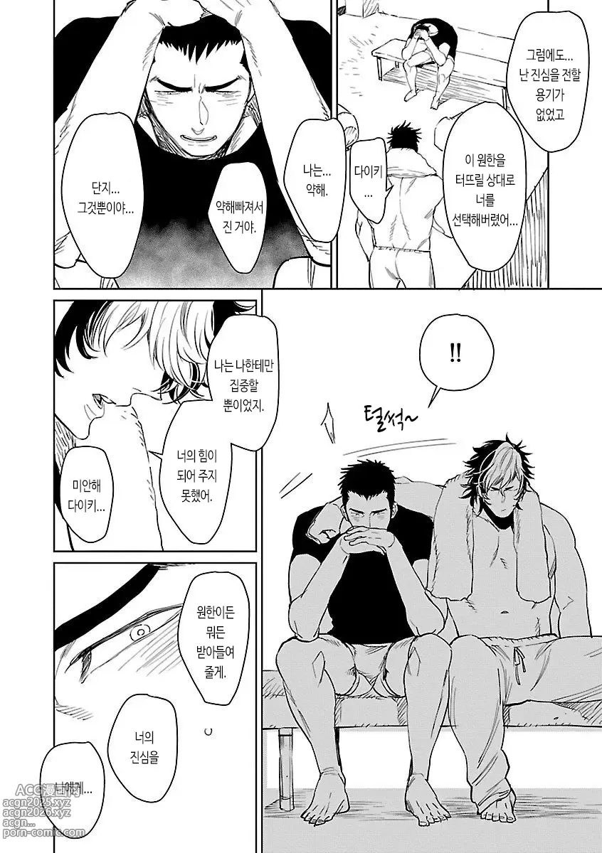 Page 19 of manga 링의 태양