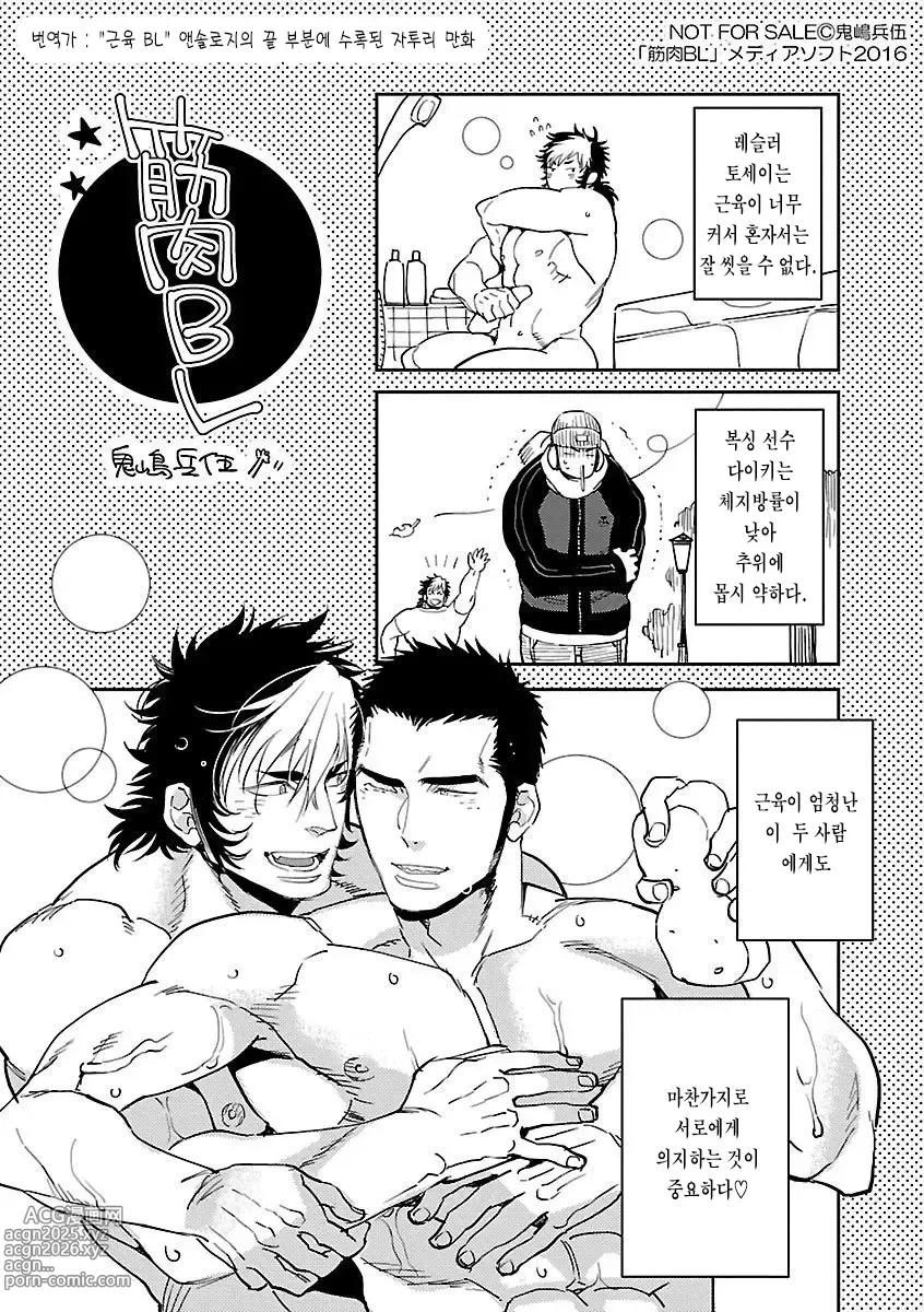 Page 31 of manga 링의 태양