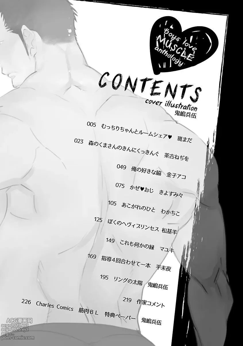 Page 5 of manga 링의 태양