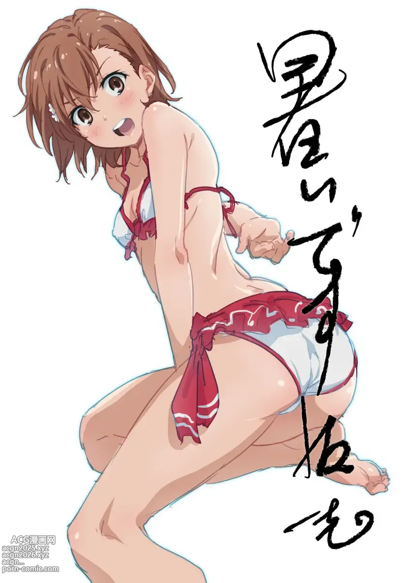 Page 217 of imageset Accurate To Aru no Railgun