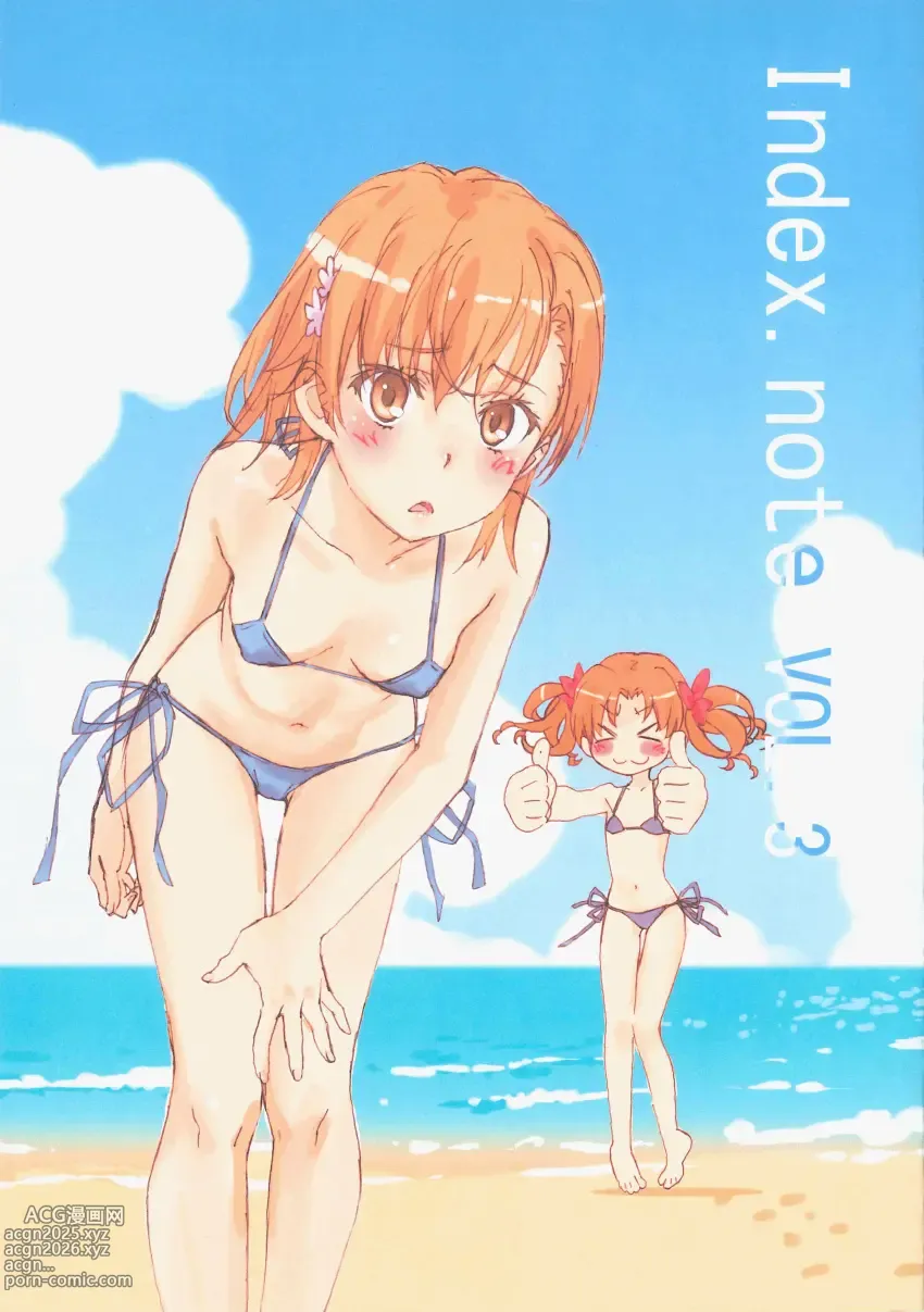 Page 323 of imageset Accurate To Aru no Railgun