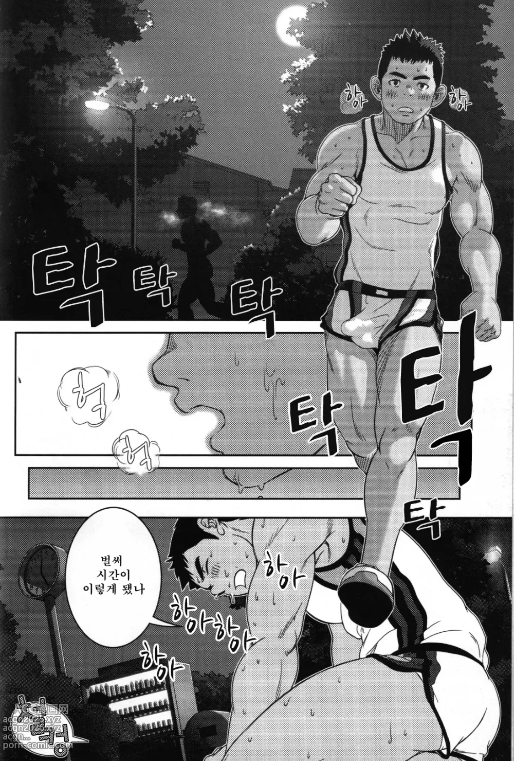 Page 2 of manga 탑